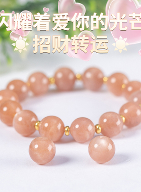 7A级天然太阳石橙月光饰品散珠