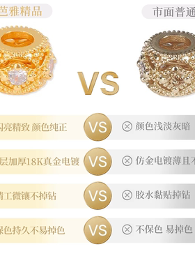 保色包18k金隔片镶锆石隔珠配件