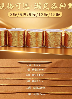 极细金丝线黄金店专用戒指缠绕线