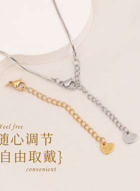 钛钢龙虾扣链条项链加长调节尾链