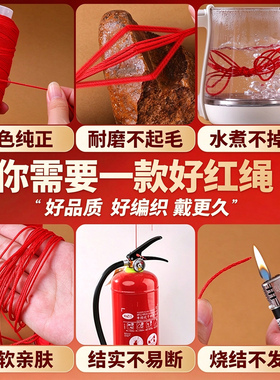 红绳手链编织专用绳可串珠子diy