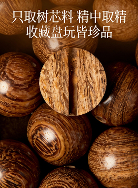 天然珍品金丝檀木散珠颗颗油润