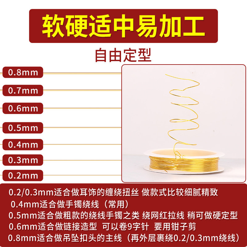 金色缠花铜丝保色软铜线金属首饰编织diy发财树手工掐丝绕线材料,淘宝优惠券,粉丝福利购,淘宝优惠卷