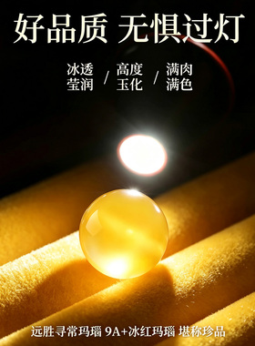 天然黄玛瑙散珠子穿手链黄色单珠