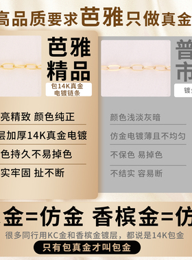 14K包金保色项链手链加长延长链