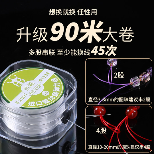 Large roll 90 meters upgraded box flat bracelet elastic rope