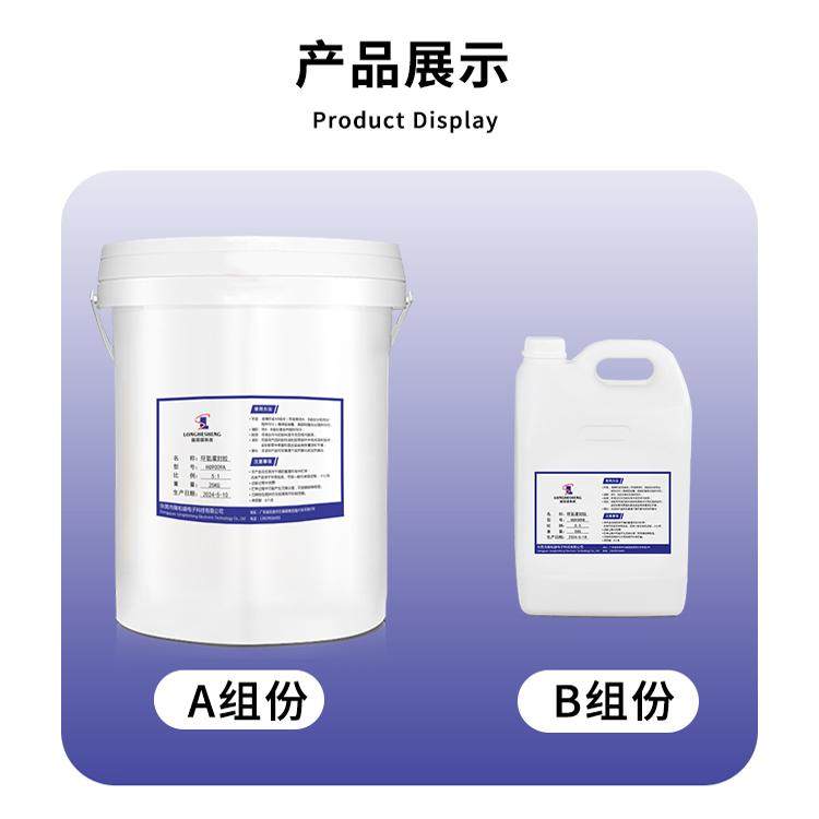 高透明环氧树脂灌封胶自消泡耐黄变智能水表控制板防水绝缘AB胶,淘宝优惠券,粉丝福利购,淘宝优惠卷