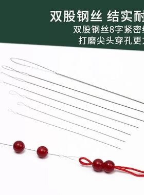 大眼细麻花串珠针引线针串珠神器