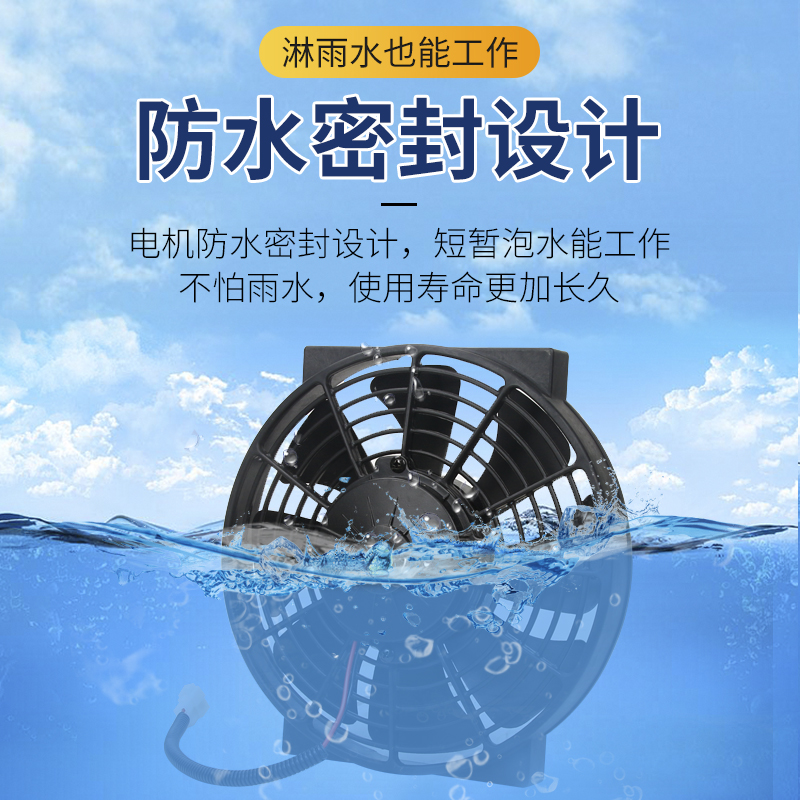 汽车空调电子扇10寸80W 货车水箱冷凝器散热风扇改装大功率12v24v - 图0