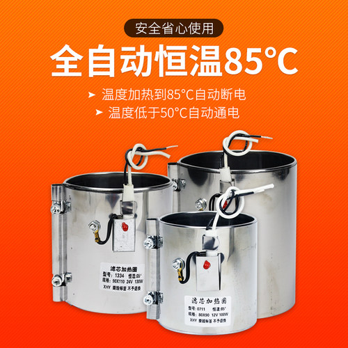 货车滤清器电加热圈24v汽车油路油水分离器柴油滤芯滤杯预热套12v - 图1