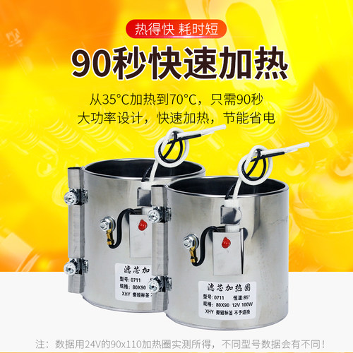 货车滤清器电加热圈24v汽车油路油水分离器柴油滤芯滤杯预热套12v - 图0