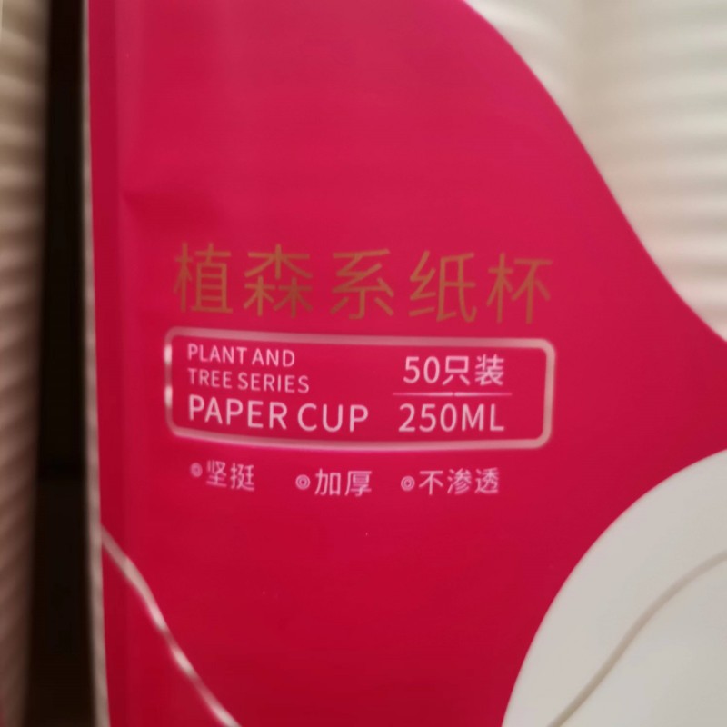 10提500只九洋纸杯一次性加厚饮水杯商用家用坚挺高档纸杯250ml - 图0