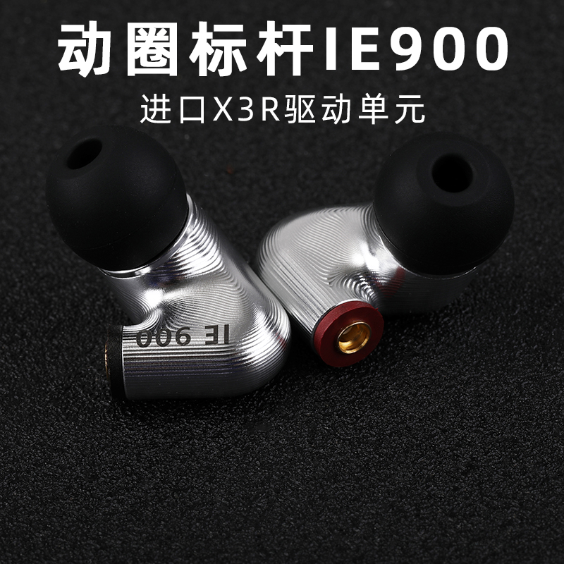 森海IE900定制diy入耳式hifi高端发烧级带麦高保真有线耳机mmcx头 - 图1