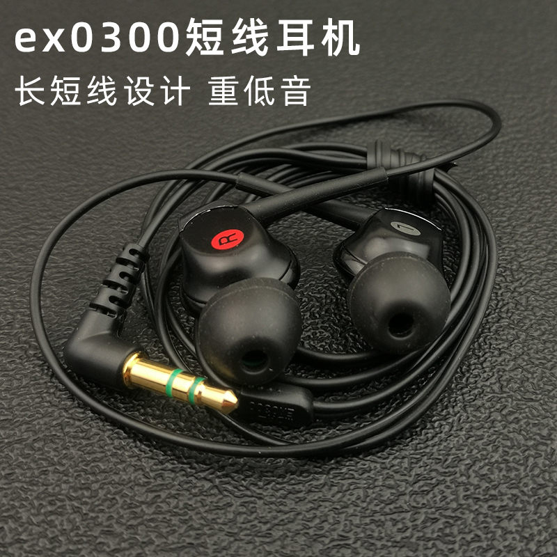 短线定制diy发烧级入耳式重低音长短线蓝牙接收器专用立体声耳机 - 图0