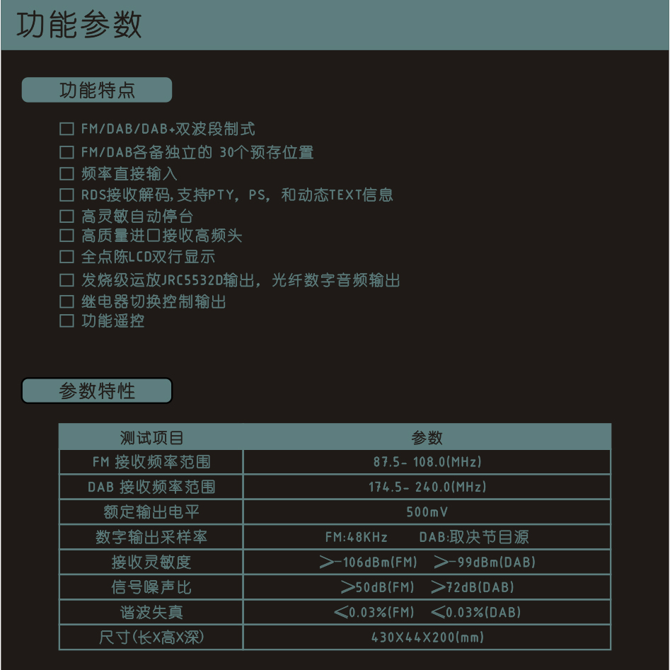 全新T8收音头hifi发烧级高清晰度DAB/FM数字调谐器遥控光纤高保真 - 图2