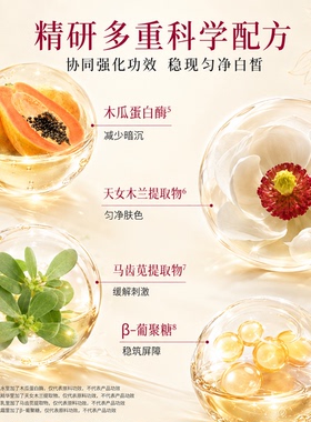 老中医美白祛斑套装呼唤护肤品