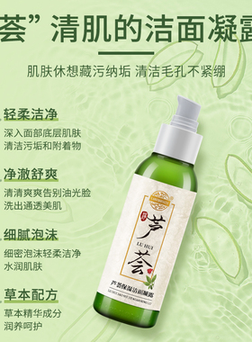 【老中医洗面奶】正品官方旗舰店