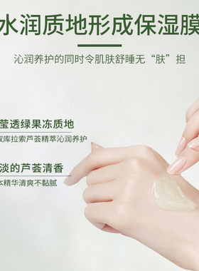【老中医睡眠面膜】官方旗舰店