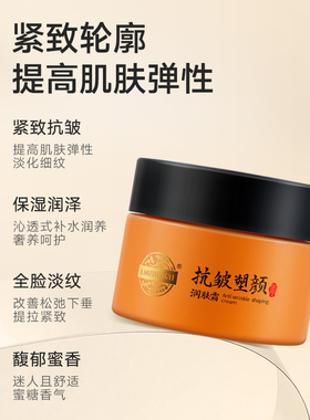 【老中医蜂蜜塑颜霜】官方旗舰店