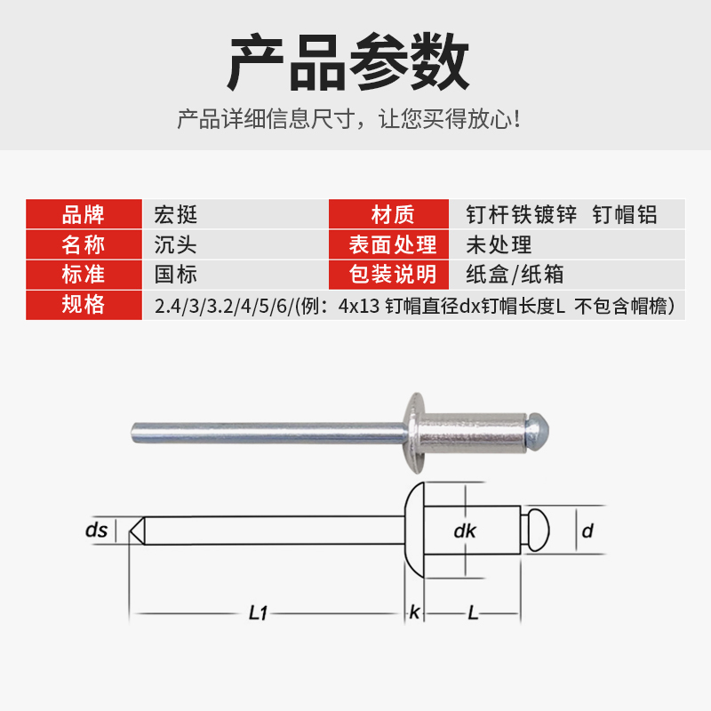 宏挺铆钉沉头铝制抽芯铆钉平头拉铆钉M3.2/4/5/开口型沉头铝铆钉