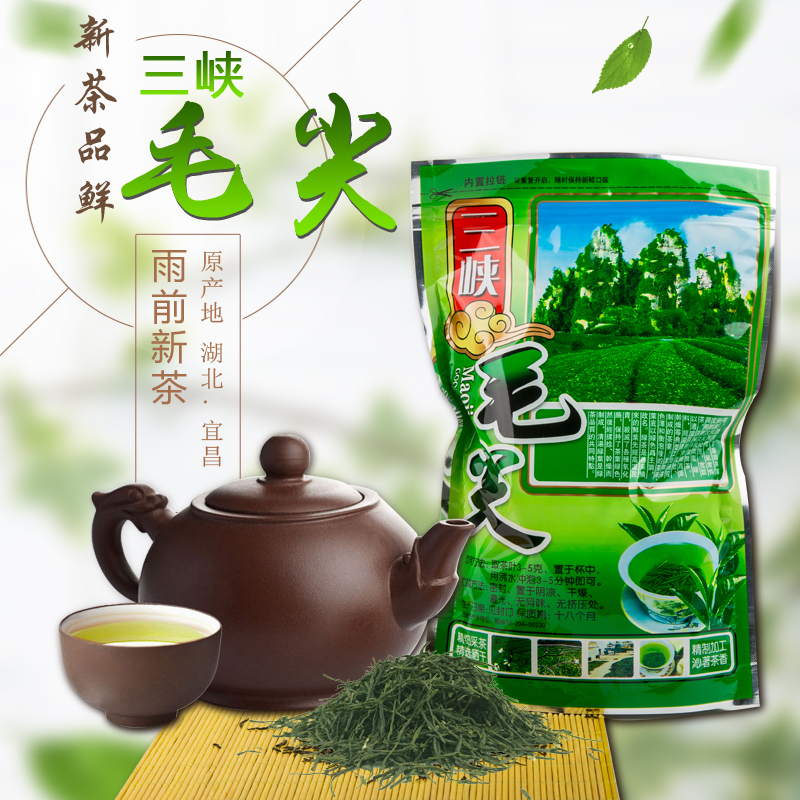 2024新茶特级春茶湖北宜昌五峰芽毛尖栗香炒青耐泡绿茶叶500g散装-图0