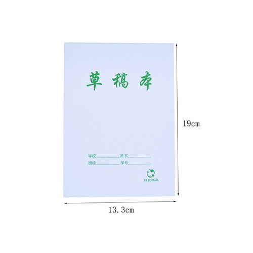 10本小草稿本草稿纸空白纸便利纸学生考试打草稿演算本涂鸦本绘画 - 图0