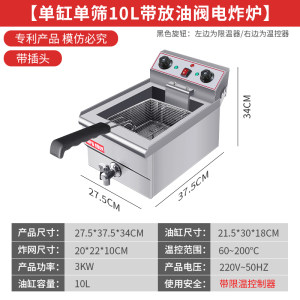 特缤电炸炉电炸锅商用加厚不锈钢油炸锅炸鸡炸薯条油炸炉厂家