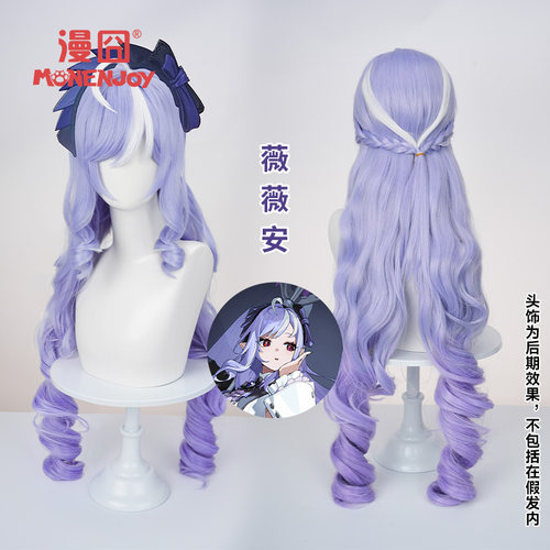 【漫囧】绝区零 薇薇安cos假发 反舌鸟 仿真头皮 芋紫色 现货 - 图0