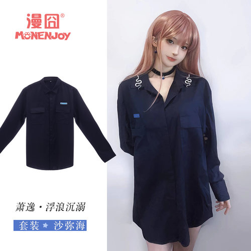 【漫囧】光与夜之恋cos萧逸查理苏齐司礼夏鸣星陆沉女主男友衬衫 - 图3