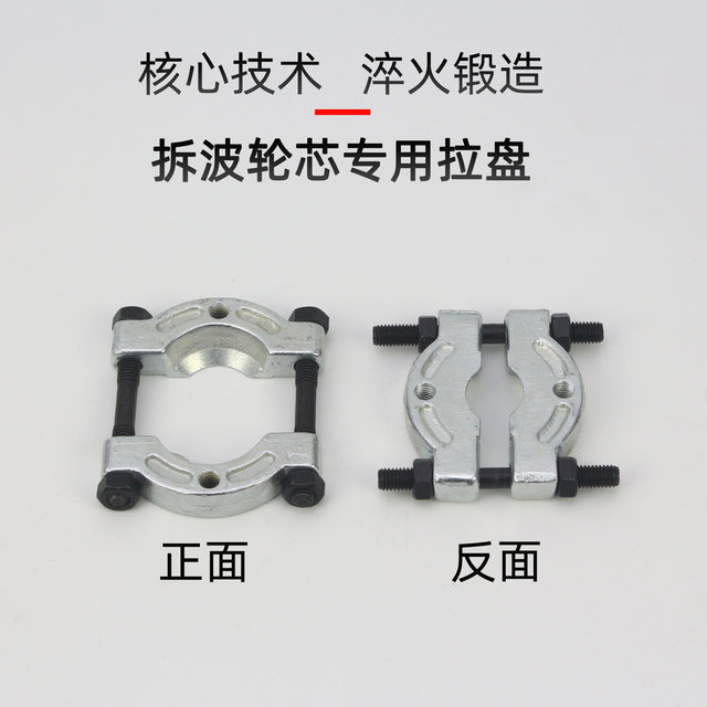 Special tools for washing machine pulsator removal
