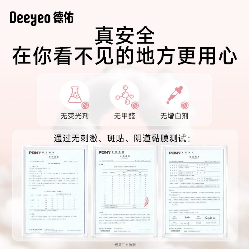 德佑安睡拉拉裤女经期用防漏姨妈裤安全大码日安早安卫生巾安心裤,淘宝优惠券,粉丝福利购,淘宝优惠卷