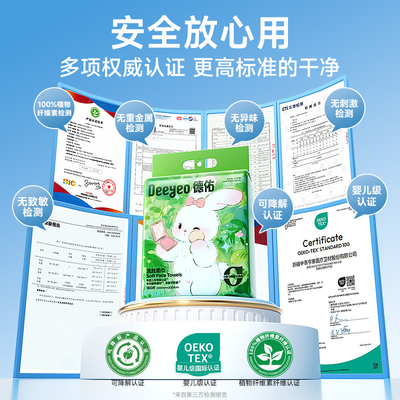 德佑洗脸巾悬挂式洁面巾婴儿专用一次性加大加厚壁挂式擦脸巾母婴