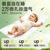 Deyou Newborn Baby Diaper Pad Qin Oxygen Type