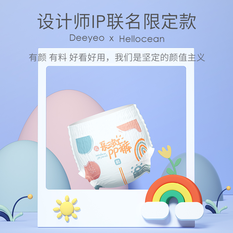 德佑旗舰店德佑婴儿拉拉裤试用装彩虹PP裤2片*4包男女宝宝通用4码可选尿不湿0