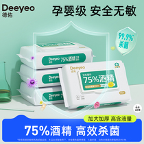 Desyou 75 Degrees Alcohol Disinfection Wet Towels Paper Student Child Germicidal Special Household Big Bag Affordable 40 pumping