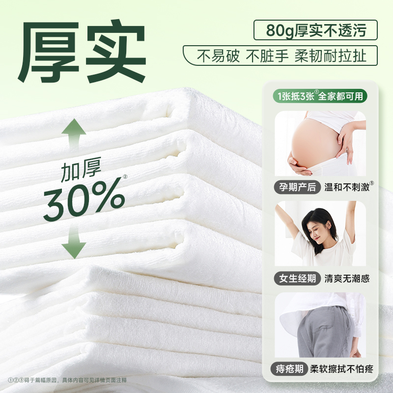 德佑湿厕纸家庭实惠装男女士专用湿纸巾孕妇女性擦私处屁屁湿厕巾