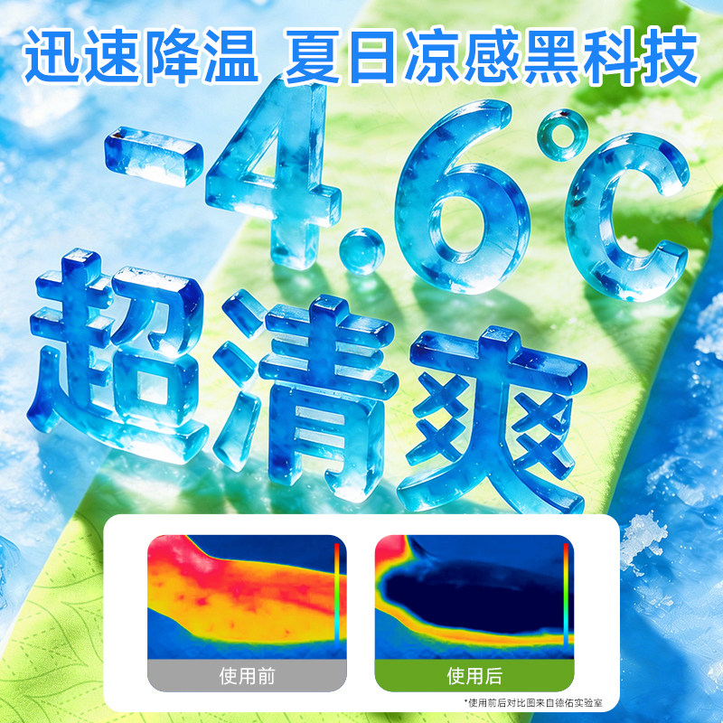 德佑降温冰巾冰感军训运动户外便捷小包凉感清凉湿巾薄荷冷感毛巾