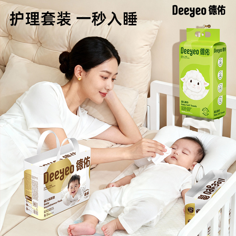 德佑尿布台婴儿床搭子悬挂洗脸巾棉柔巾新生儿一次性隔尿垫搭配用,淘宝优惠券,粉丝福利购,淘宝优惠卷