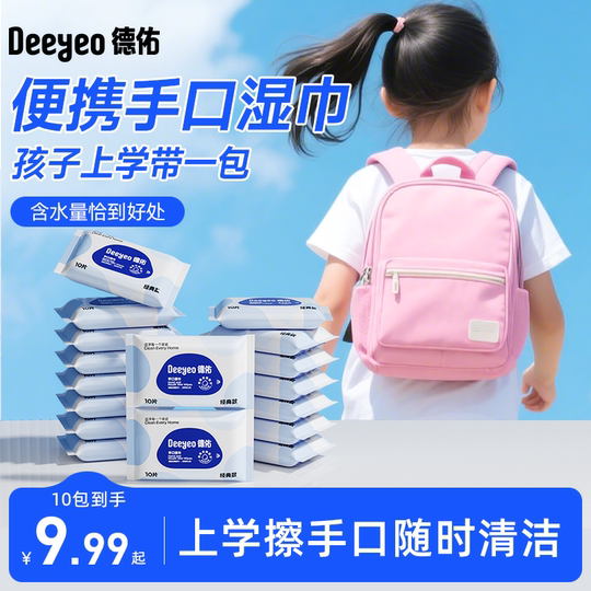Deyou infant and toddler hand and mouth wipes