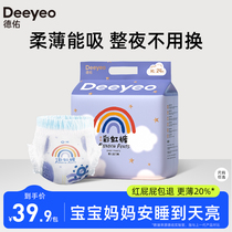 Desyou baby lesbian pants paper diaper mini dress ultra-thin breathable rainbow male and female special soft urine not wet