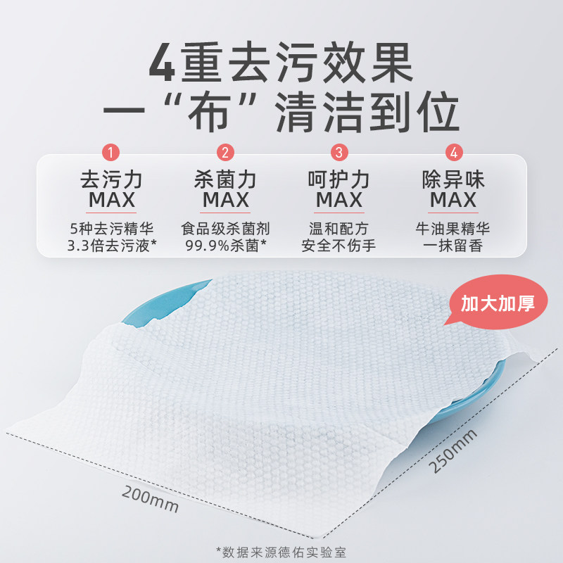 德佑去油去污家用油烟机强力去抹布 德佑厨房湿巾