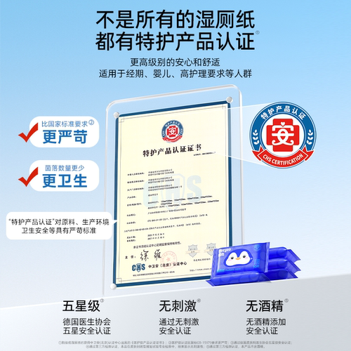 德佑湿厕纸便携小包男女士专用迷你湿纸巾经孕期适用官方旗舰店 - 图2