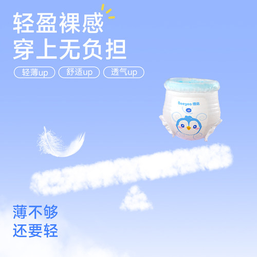 德佑拉拉裤超薄透气纸尿裤男女宝宝专用彩虹裤柔软尿不湿婴儿 - 图0