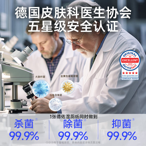 德佑湿厕纸家庭实惠装男女士孕妇专用湿厕纸巾厕所湿巾官方旗舰店 - 图0