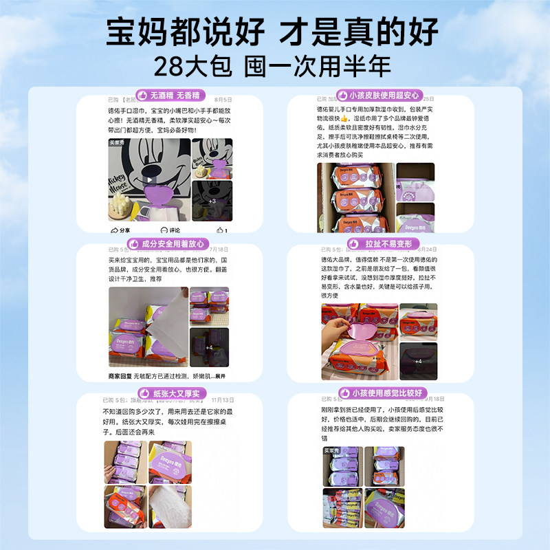德佑婴儿专用手口湿巾宝宝新生儿童家用湿纸巾80抽家庭实惠大包,淘宝优惠券,粉丝福利购,淘宝优惠卷