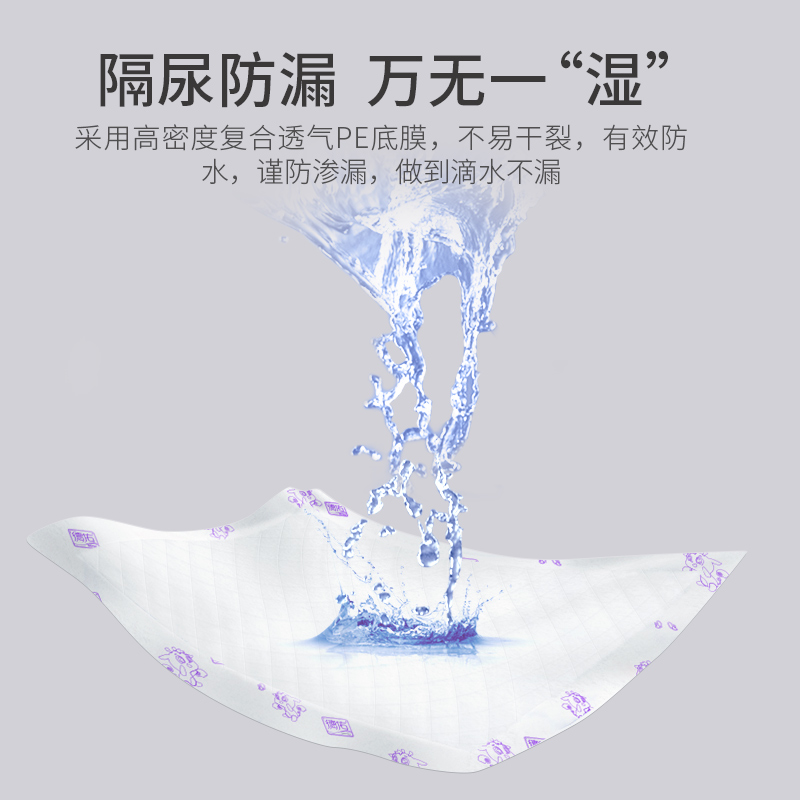 德佑旗舰店德佑新生婴儿隔尿垫一次性宝宝护理垫防水透气夏天季超大号不可洗1