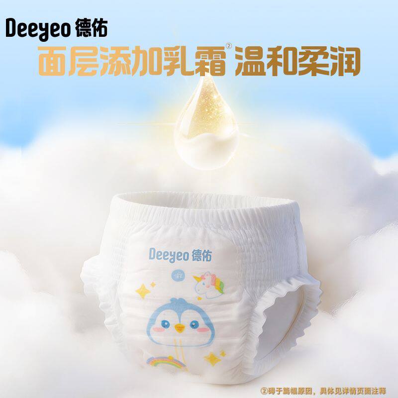 德佑婴儿纸尿裤超薄透气彩虹尿不湿新生儿男女宝宝专用拉拉裤2包