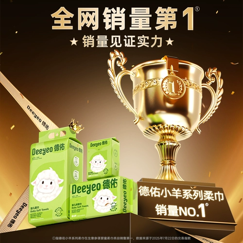 德佑 Портативные влажные салфетки для умывания для младенца, увеличенная толщина