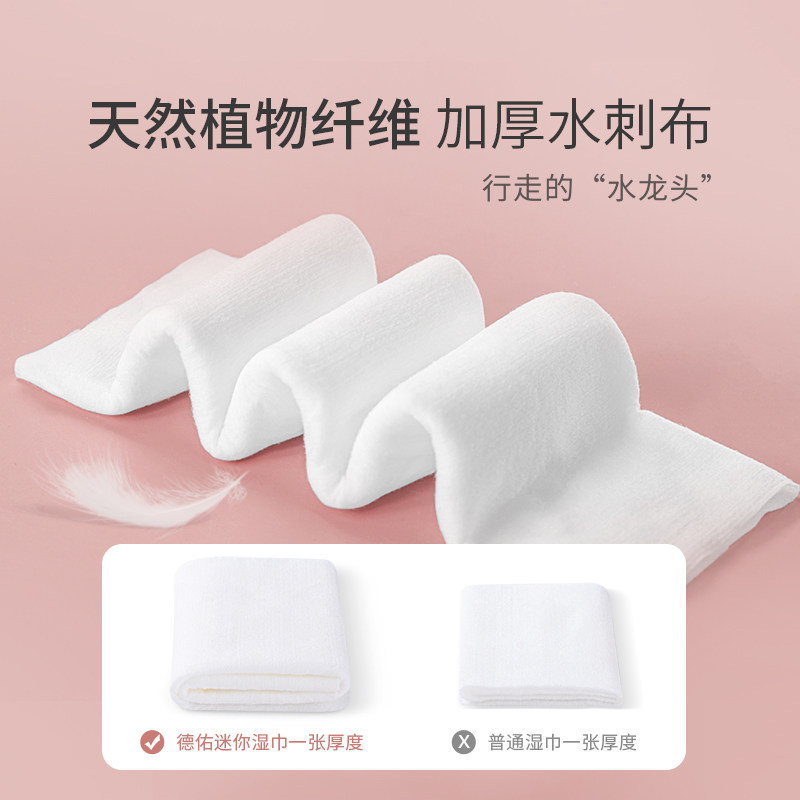 德佑迷你小包便携式宝宝手口湿纸巾 德佑湿巾