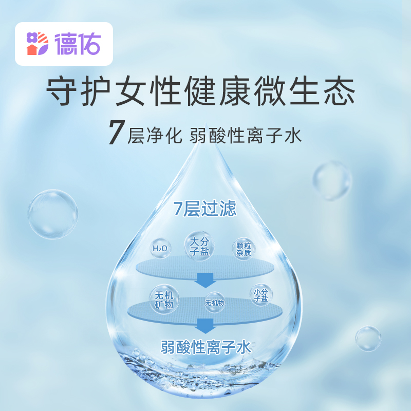 德佑私处湿巾纯水湿独立包装厕纸 德佑湿巾